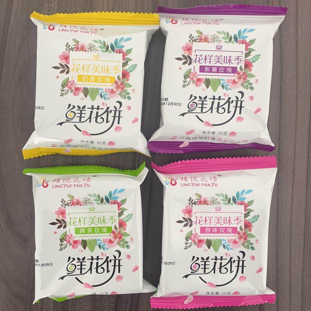 包邮云南特产手工鲜花饼玫瑰饼散装礼盒零食早餐多种口味25克小包