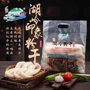 温州粉干快鹿粉干3斤中粗八字粉干楠溪江湖岭平阳细粉干特产包邮