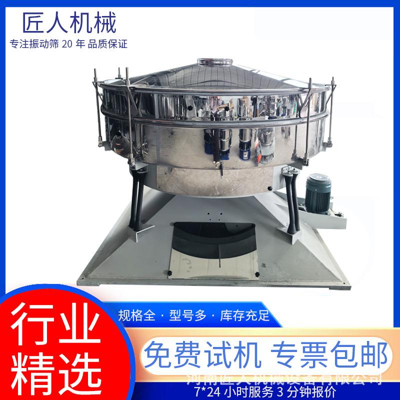 圆形摇摆筛超声波振动筛塑料白糖分选筛石墨电池粉末石英砂分级筛