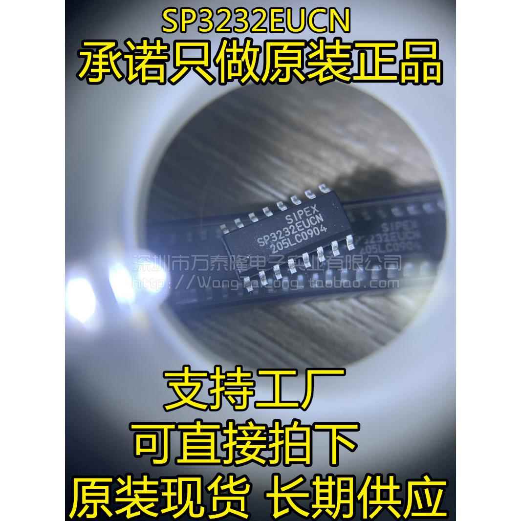 SP3232EUCN-L/TR SOP-16 SIPEX原装正品 SP3232EUCN SOP-16 全新