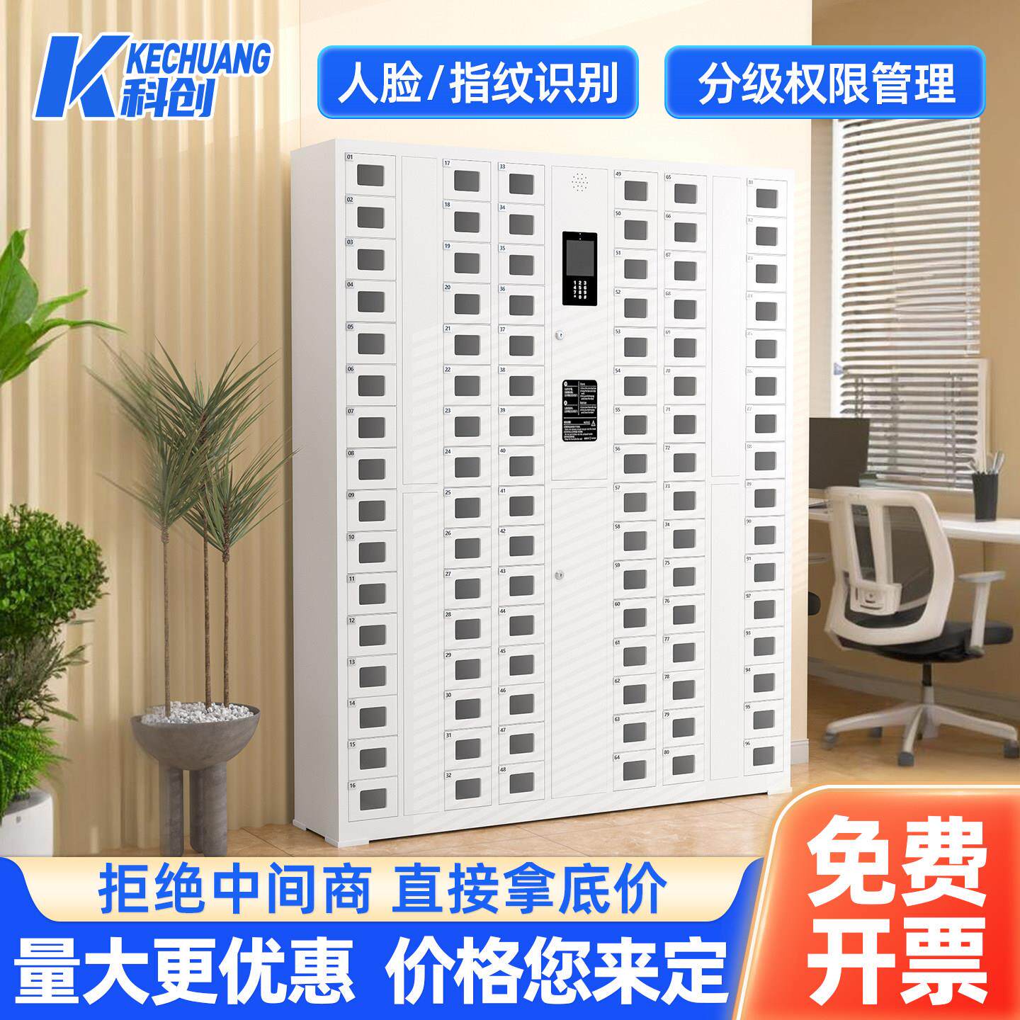 人脸识别手机存放柜智能充电班排集中管理指纹屏蔽保密储存寄存柜