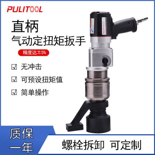 厂家直供工业气动扭矩扳手无冲击气动扳手螺栓紧固工具