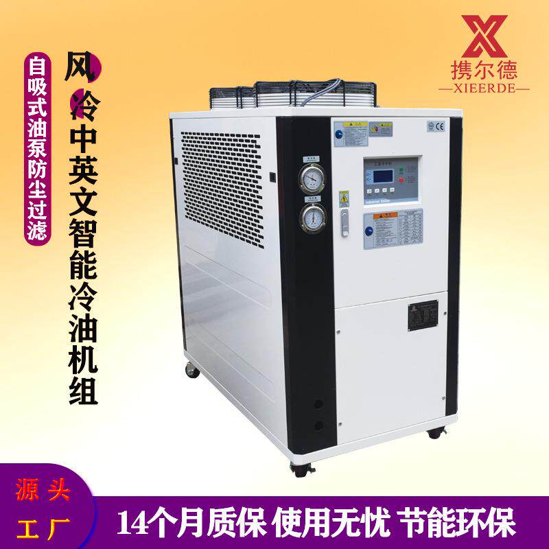液压泵站伺服电机油冷却器大型液压站油箱电机冷却风冷式冷油机组