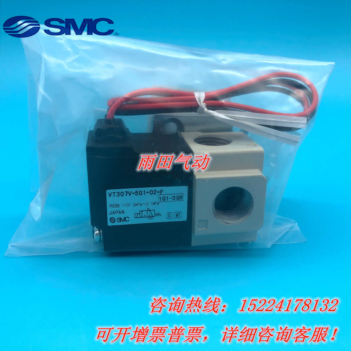 原装正品真空电磁阀VT307/VT307V-5G1/6G1-01/02-F现货供应！