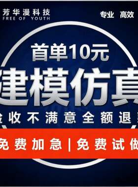 sesam/sacs/pkpm/catia建模结构彷真代做分析计算答疑