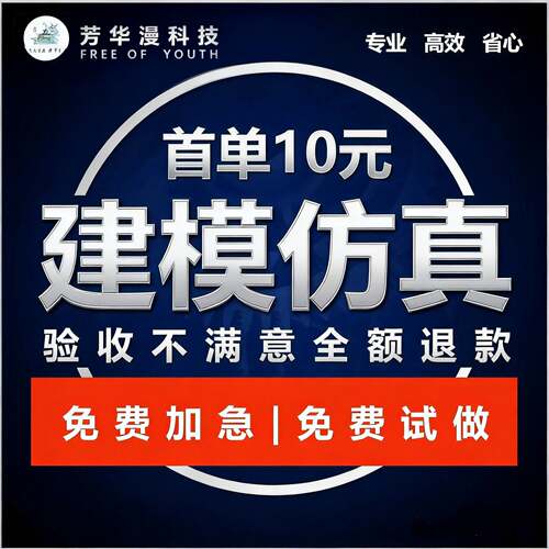 sesam/sacs/pkpm/catia建模结构彷真代做分析计算答疑