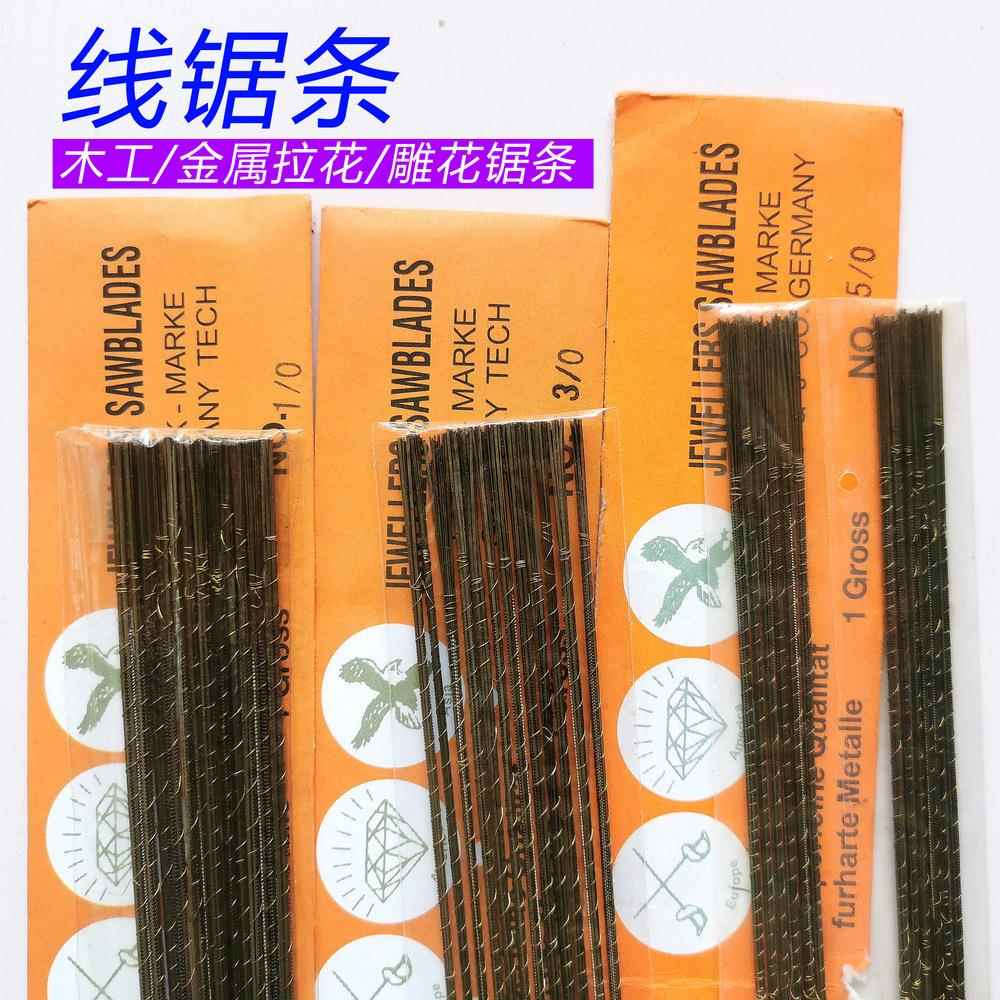 珠宝首饰锯条蜡锯条 首饰 拉花锯条 木工锯条U型锯条