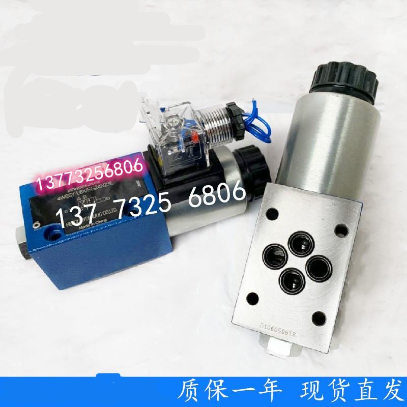 4WE6D-L6XEG24NZ5L液压电磁阀4WE6D/6Y-L6X/EW220-50NZ5L