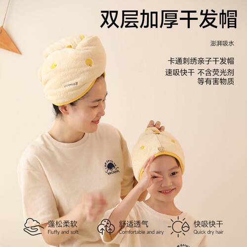 干 干发帽亲子超强吸水速干 干女浴帽小孩擦头发巾洗头女童2024新