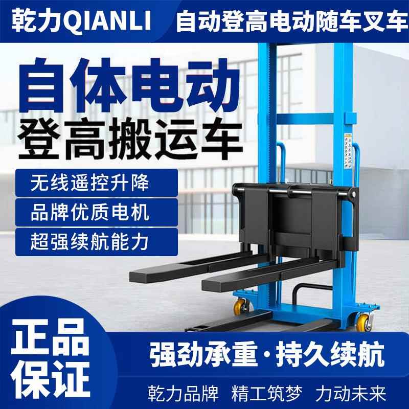 电动随车叉车1吨便携堆高遥控叉车装卸货搬运自动上下车神器