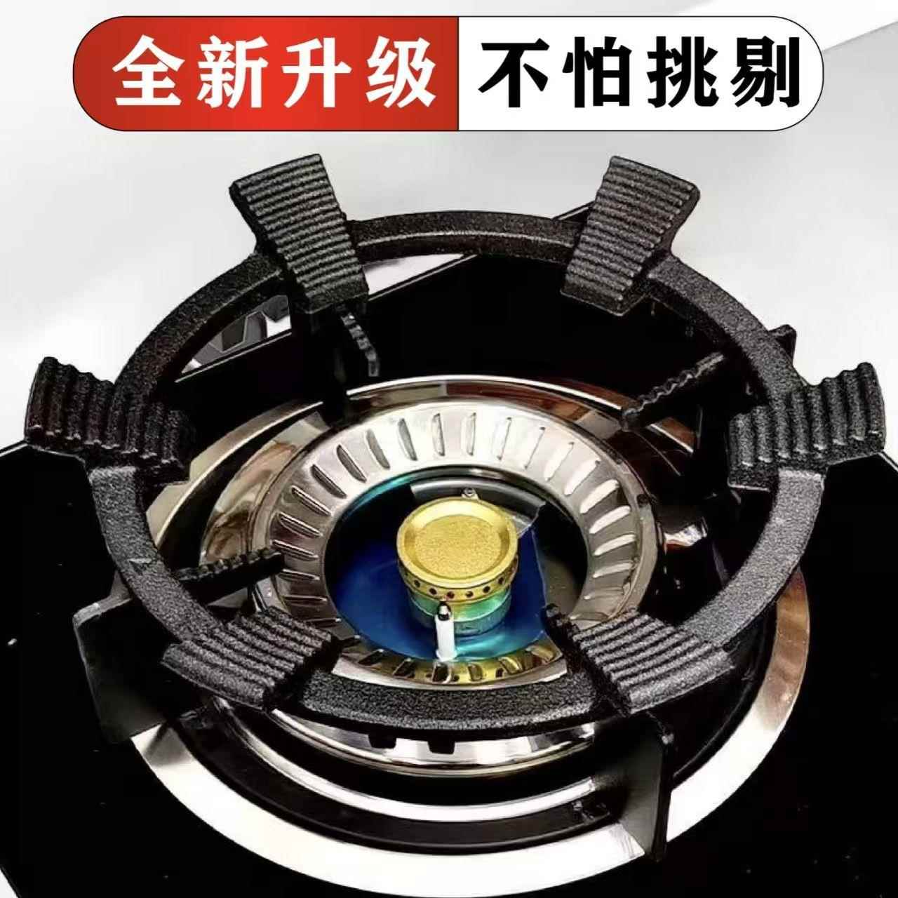 厨房瓦斯灶台防滑支架五爪瓦斯炉通用型锅架四爪炒锅防风罩炉架子