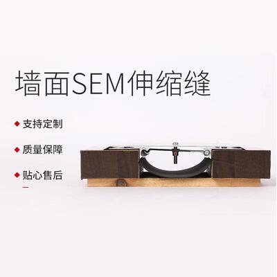 铝合金建筑变形缝金属盖板型外墙墙面变形缝SEM型墙面伸缩缝