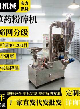 中草无尘粉碎机不锈钢工业粉碎机 粮稻壳茶叶除尘磨碎机厂家