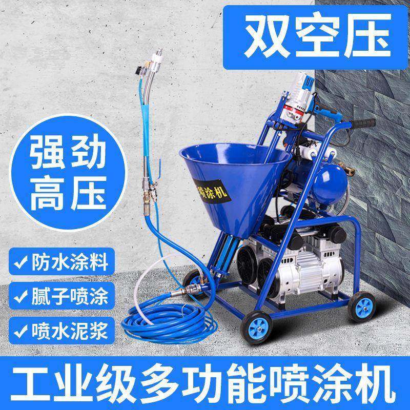 多功能高压喷涂机腻子粉防水涂料灌浆真石漆水泥浆油漆喷漆聚氨酯,电子元器件市场,其它元器件,淘宝优惠券,粉丝福利购,淘宝优惠卷