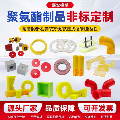 聚氨酯加工个性牛筋优力胶块注塑PU异形件浇筑非标开模注塑订做