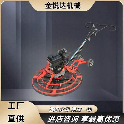 手扶式混凝土抹光机汽油抹平机座驾型路面收光打磨机