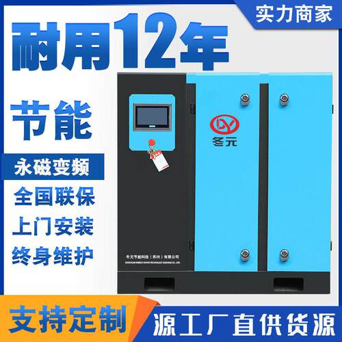 永磁变频螺杆式空压机2.4/3.6/5.2/立方55KW大型工业级空气压缩