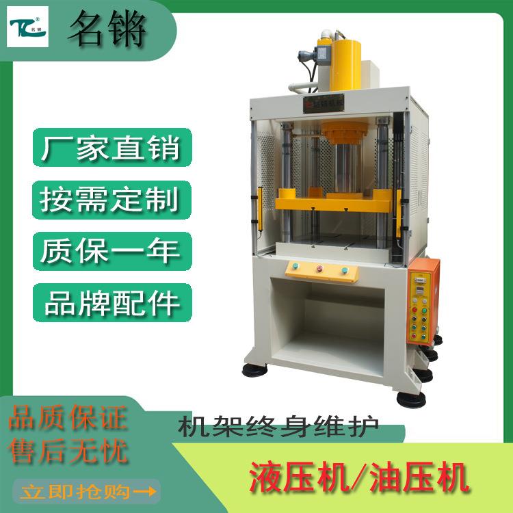 厂家现货四柱三板式液压机浴盐球成型机