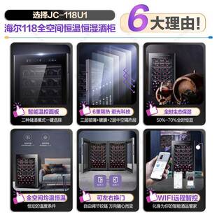 全国联 海.尔H.aier红酒柜恒温电子精确控温榉木酒架私家酒窖正品