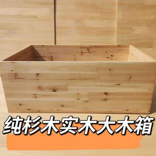 杉木实木箱子大尺寸大容量带整盖收无品牌/纳用加厚木理质箱盒子