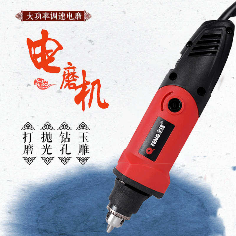 电磨机打磨机电动手工小型用手持玉石雕刻机抛光木雕根雕工具全套,五金/工具,直磨机,淘宝优惠券,粉丝福利购,淘宝优惠卷