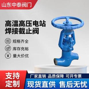 200电站蒸汽高压电站截止阀锻钢焊接截止阀高温对焊截止阀 J61Y