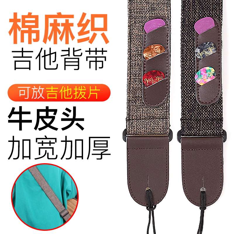吉他背带加宽加厚带子民谣琴带经典牛皮肩带斜挎电木吉他乐器配件