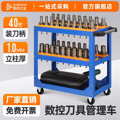 cnc加工中心工具车数控刀具架刀具车BT40刀具管理车hsk刀柄小推车