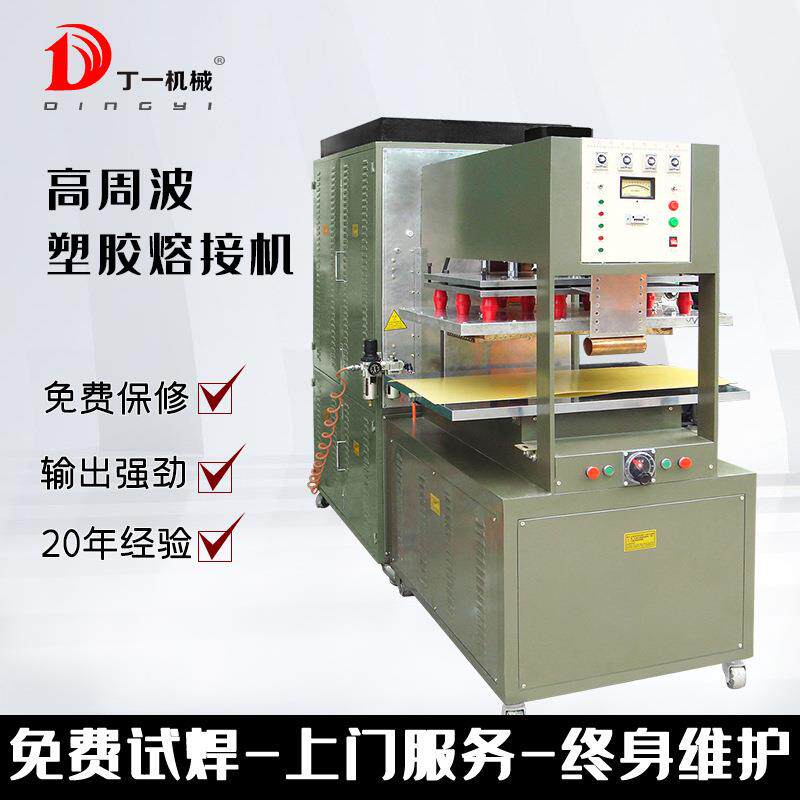 高周波塑胶熔接机产品塑料包装封口机热合熔断机焊接机高频热合机