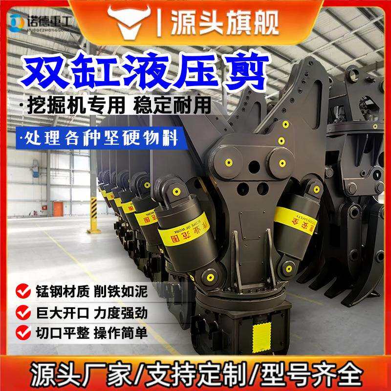 挖机破拆剪厂房拆迁钢筋切断拆车破碎钳大力破拆剪挖机双缸液压剪