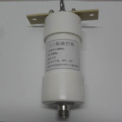 1:1 巴伦 3000W 短波大功率巴伦 3KW 高功率 SSB 业余通信 比赛
