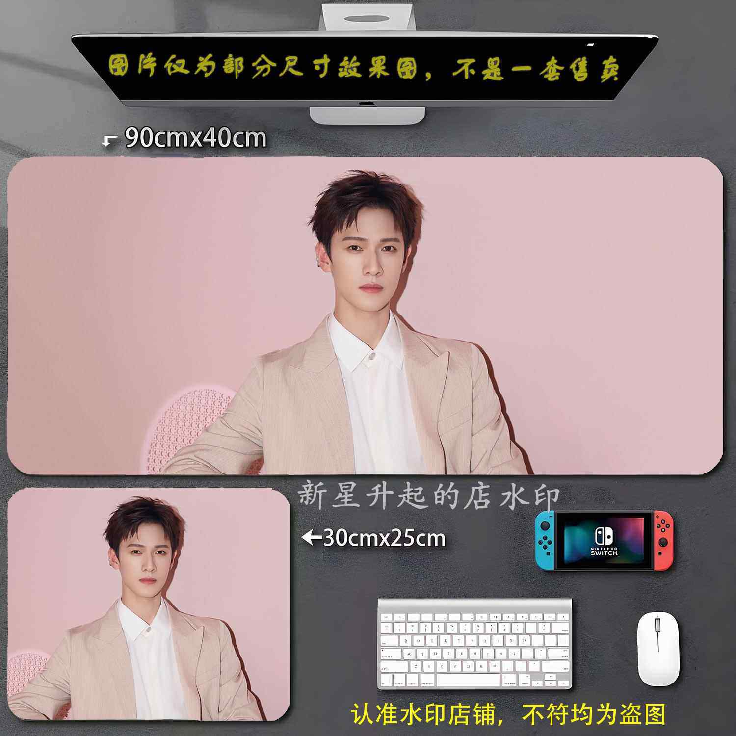 李昀锐鼠标垫大号明星周边游戏键盘垫可定制图案照片锁边书桌垫