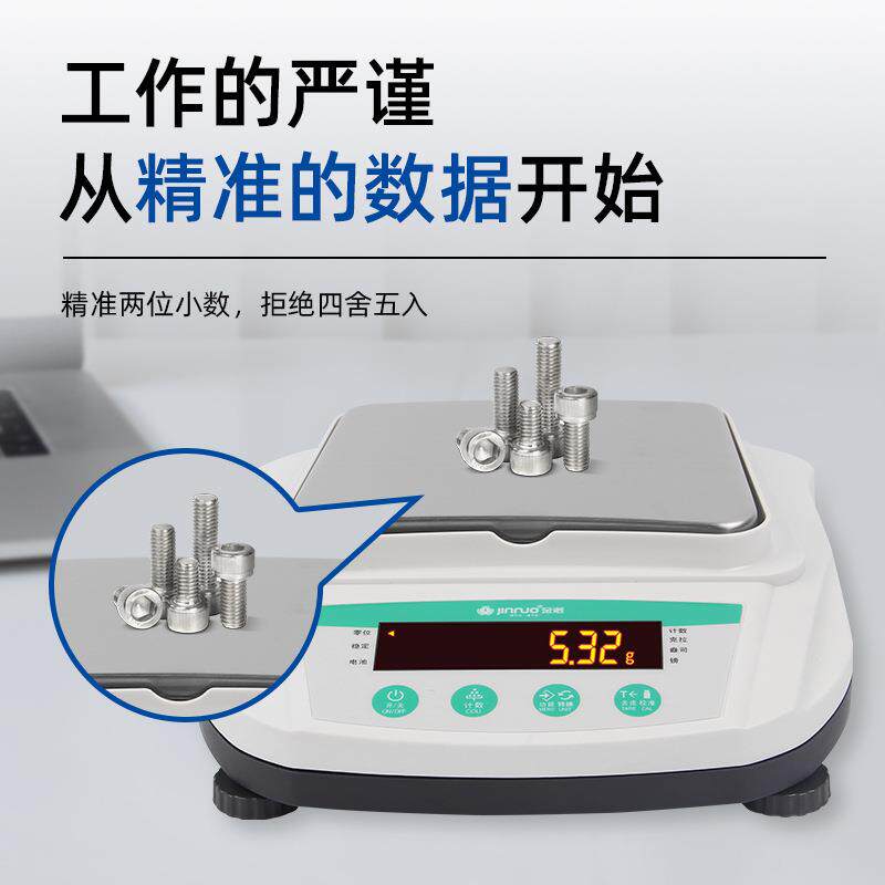 P型电子分析天Y平0.密01G实验室工业子克秤精电电子秤