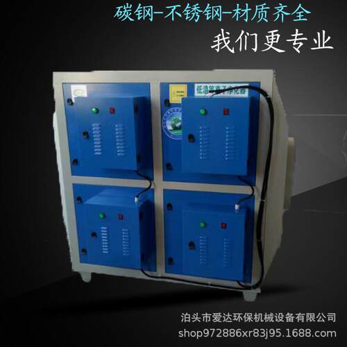 等离子净化器工业废气排烟处理设备除臭厨房油烟净化器设备