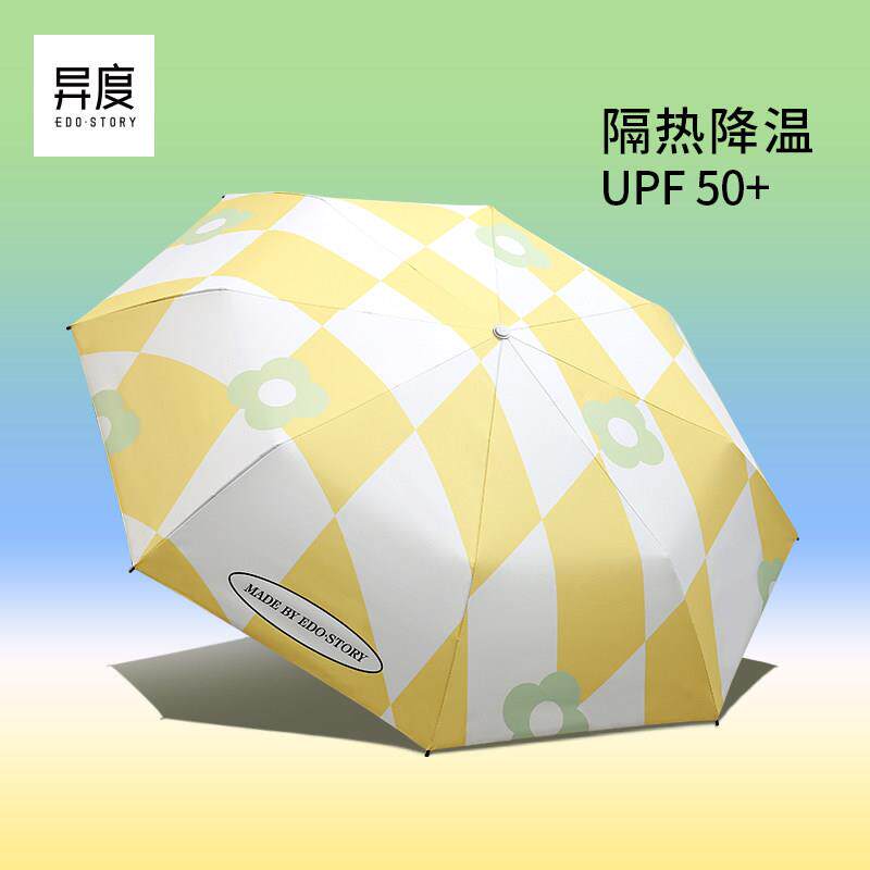异度遮阳伞女学生防晒抗UV折叠晴雨两用黑胶遮阳伞简约upf50+