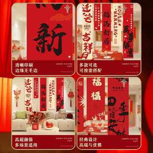 饰全套对联条幅搬家仪式 新居新房入布置宅客厅用品布装 乔迁之喜挂