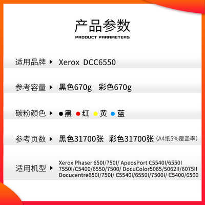 红印适用于施乐DC6550粉盒 DC 650I 750I 550I 5540I 6550I碳粉盒