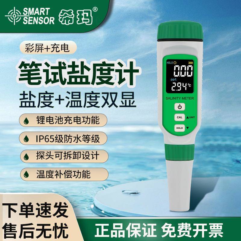 希玛溶氧仪便携式水含氧量检测仪鱼塘水产溶解氧测定仪AR8212