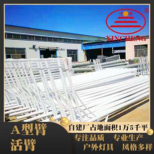 公园花园带路A型臂活臂灯杆  太阳能A型臂活臂路灯  厂家供应