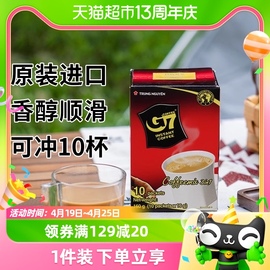 进口越南中原G7咖啡原味三合一速溶咖啡160g10杯办公提神防困