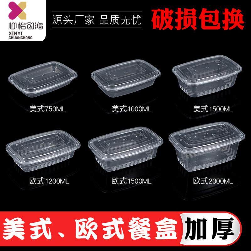 长方形欧式2000ml一次性餐盒塑料美式外卖打包饭盒快餐便当加厚