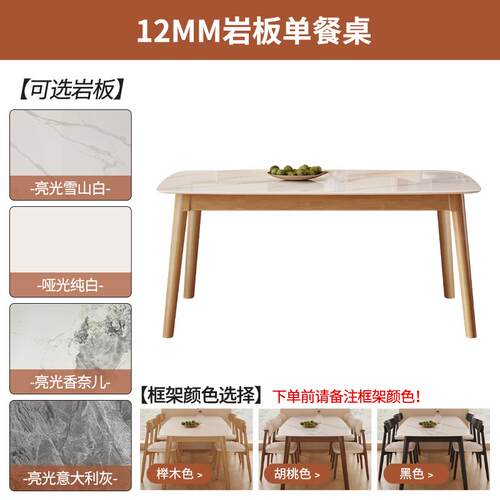 高档桌岩板餐家用桌简桌椅组合实木小户型现代约吃饭子轻奢长方形