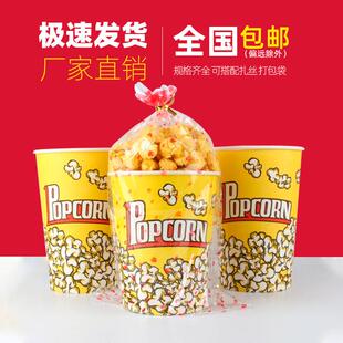 桶袋子32盎司纸筒杯 爆米花桶一次性纸杯电影院爆米花盒子包装