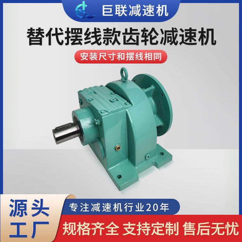 摆线尺寸相同的斜齿轮减速机JRWD3卧式分体式直联式一体机大扭矩