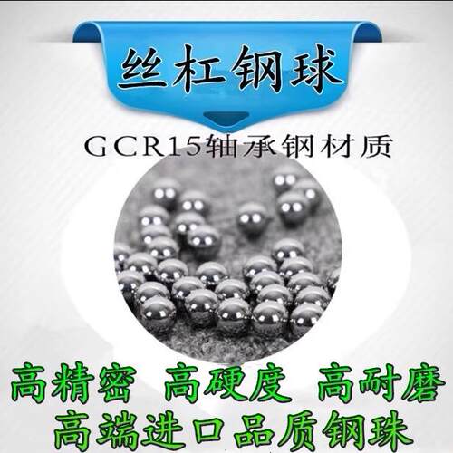 3.96/3.965/3.969/3.97/3.975/3.98/3.99/4mm精密钢珠轴承钢球