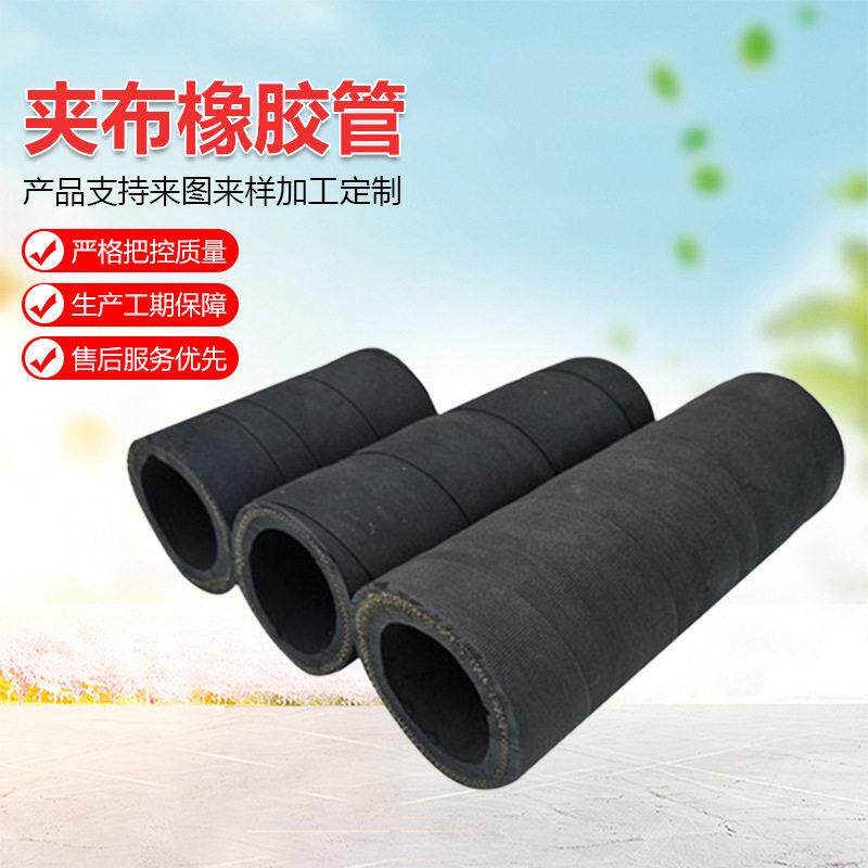 毛面夹布橡胶水管压防爆耐磨耐压抗老化耐温软管橡胶管耐油