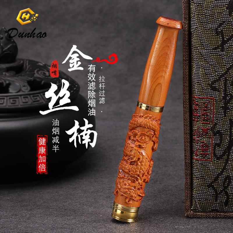 金丝楠木烟嘴 新精雕铜头拉杆高效过滤焦油檀木雕龙烟嘴