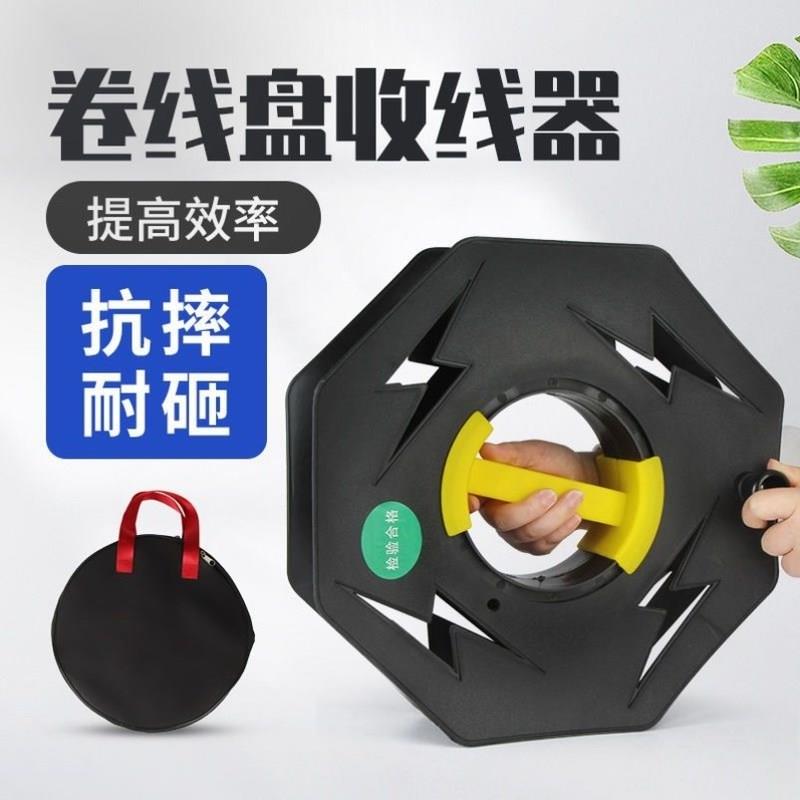 电线收纳绞盘电线收线盘轮线滚子绕线盘电线自动收卷器网路线手摇