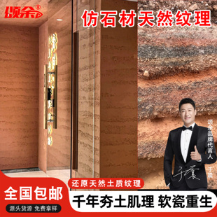 夯土板柔性石材洞石软瓷新线石建材饰面软质超薄岩板片砖洞石板材