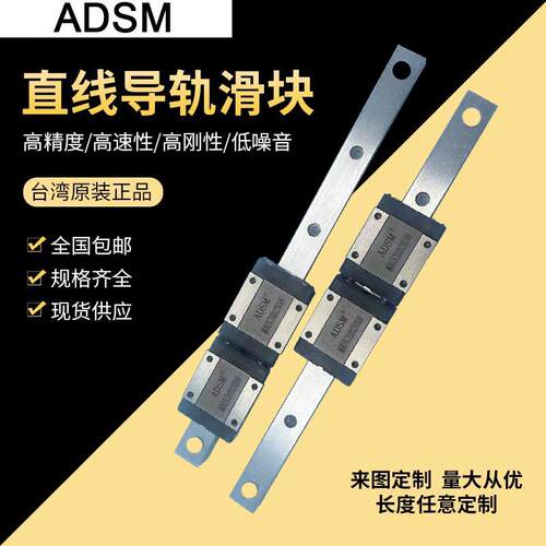 深圳ADSM直线导轨滑块滑轨线轨HGH HGW HG 15 20 25 30 35 CA
